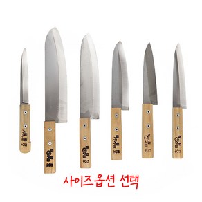 김윤현 대전 칼 모음/스테인레스 주방 부엌 식당 식도, 1개