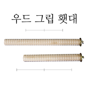 옥수수모양 천연원목 횃대 (중대형 - 25cm)