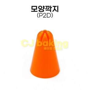 cjbaking 모양깍지 P2D (플라스틱 2D번)크리스마스, 1개