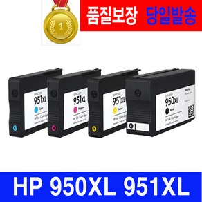 HP 950 951 XL HP8600 HP8610 HP8620 재생 호환