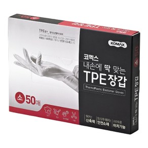 코멕스 내손에딱맞는 TPE 장갑(소) 50매, 1개