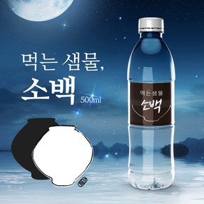 먹는샘물 소백 천연암반수 생수, 40개, 500ml