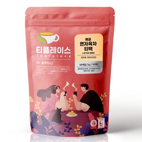 티플레이스 국산 100% 볶은 연자육차 삼각티백 50ea 전통차 허브차, 1개, 50개입, 1g