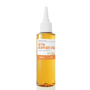 유기농 호호바 골든오일 비정제 냉압착 100ml 300ml 500ml KERFOOT