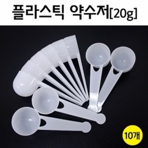 플라스틱 약수저(20g) 10개R RTS