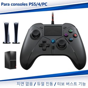 터보 듀얼 센스 진동 컨트롤러 유선 게임 패드 지연 없음 연결 리모컨 PS5 4 PC 콘솔용, 1개, 1) WHITE