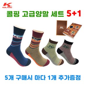 [초특가]콜핑 등산양말 세트 5+1증정 등산 스포츠양말 명절선물 남성양말 답례품 단체선물