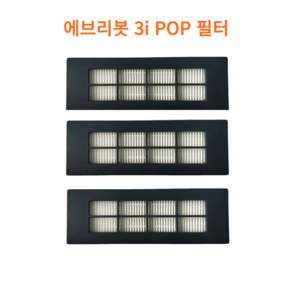 (호환) 에브리봇 3i POP 로봇 청소기 전용 필터세트, 3개, 에브리봇3iPOP 필터