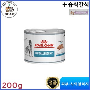 [로얄캐닌] 독 하이포 알러제닉 캔 200g * 6캔 습식사료 + 동물병원 전용 습식간식 / 피부질환 / 식이알러지 처방식 / 저알러지 사료 / 처방사료