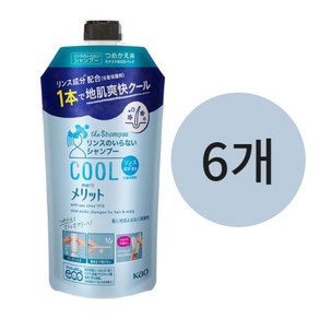 카오 린스가 필요없는 메리트 쿨 샴푸 리프레시 민트향 리필용, 6개, 340ml