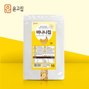 윤고집 바나나칩, 1kg, 1개