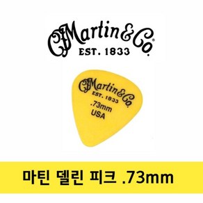 마틴 델린 기타 피크 스탠다드 0.73mm Matin Picks Delin Standad