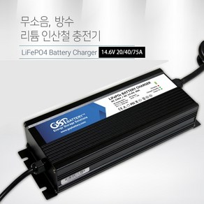 [팔라스] GSP 리튬 인산철 배터리 충전기 20A 한전충전기 가정용충전기, 1개