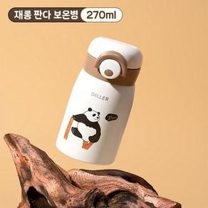 푸바오 판다 보온병 270ml 귀여운 미니 보온병, 1개, 화이트