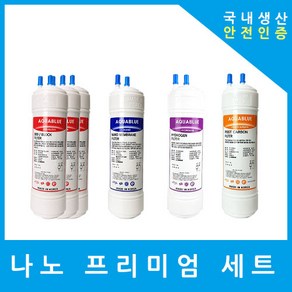 현대큐밍 정수기필터 호환 HP-630S 프리미엄 1년 세트