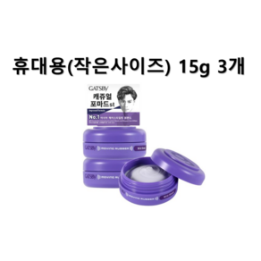 갸스비 무빙러버 와일드쉐이크 15g 3개