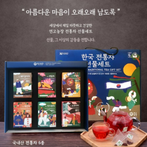 연고농장 한국 전통차 6종 선물세트, 1개, 전통차6종선물셋트패키지