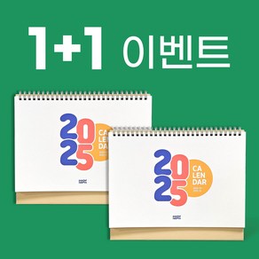 2025 컬러풀 15개월 탁상형 캘린더, 1개