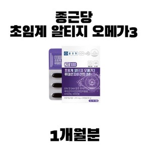 종근당 초임계알티지오메가3 루테인지아잔틴 1개월분, 1개