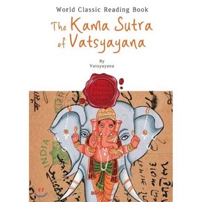 카마수트라 : The Kama Sutra of Vatsyayana (영문판)