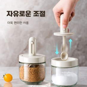 WUYUN 당일발송 조절 가능 스푼 뚜껑 일체형 양념통 세트 3P, 3개, 300ml, 화이트