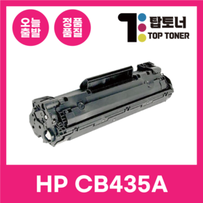 HP 재생 토너 CB435A NO.35A LASERJET P1005 P1006 P1007 P1008, 1개