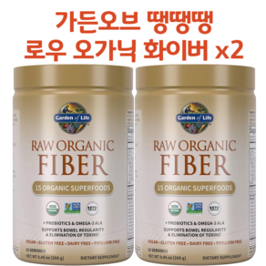 [1+1] Garden of Life 가든오브라이프 로우 오가닉 화이버 268g 식이섬유 가든오브땡땡땡 고약사 약들약 수용성 불용성 불포화지방산 파우더 분말 2개