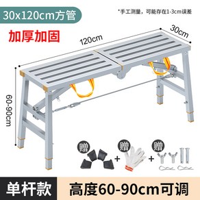 도배사다리 천장 휴대용 우마 페인트 작업발판 우마사다리 사다리 용품 키높이, 싱글 서포트 ✅120*30*특후 ✅사각관면, 1개