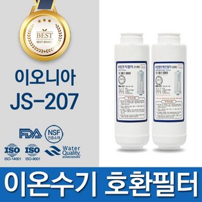 이오니아 JS-207 고품질 이온수기 필터 호환 FD3 FC3, 선택01_ 1치필터 (FD3/이온3-1)