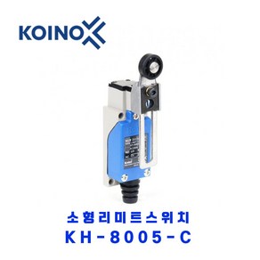 KOINO (건흥전기) 소형리미트스위치 KH-8005-C 롤러조절레버