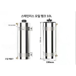 무시동히터 기름통 디젤 탱크 차박 연료통 화물차, 10L 스텐강, 1개