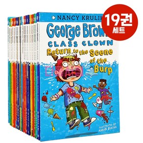[다올서점] 조지브라운 클래스 19권세트 영어원서 Geoge Bown Class Clown 음원제공