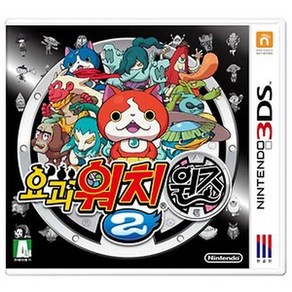 닌텐도2ds 3ds 요괴워치2 원조 한글판 새제품