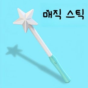 [최저가!!!] 최신 모델 KC안전인증 플라잉 스피너 부메랑 볼 (당일출고!), 매직스틱, 1개, 1개