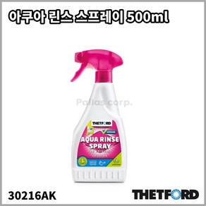 데포드 아쿠아 린스 스프레이 500ml 포타포티 휴대용변기 세정제