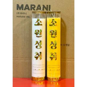 마라니 노랑색 소원성취 식물성 15일초 천연팜유 법당초 기도초 신당초 불교용품 무속용품, 2개