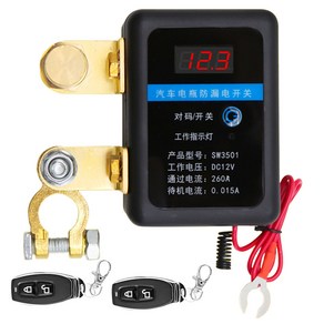 자동차 핸들 버튼 차단 원격 RV용 전원 배터리 스위치 트럭 자동 킬 12V 260A DC, 2PCS Remote, 1개
