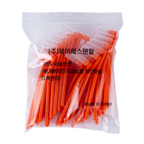 다덴 메디메이트 어금니 치간칫솔L형 S 1.0mm, 50개입, 1개