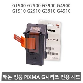 캐논 PIXMA G1900 G1910 G2900 G2910 G3900 헤드 / 정품 무한잉크헤드 CA91 QY6-8003 / CA92 QY6-8007 QY-8019 카트리지(벌크), 검정(CA91/QY6-8003)