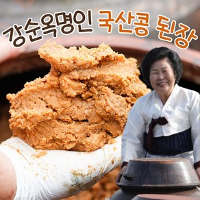 재래식 조선된장 강순옥명인