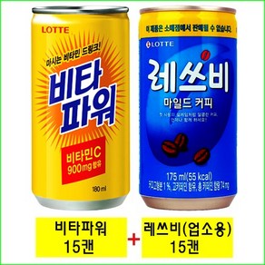 레쓰비 마일드커피(업소용) 175ml(15캔) + 비타파워 180ml(15캔), 175ml, 30개