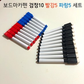 자석 보드마카 지우개 일체형 3컬러 대용량 세트, 검정10+빨강5+블루5 세트