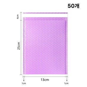 안전봉투 바이올렛26cm*30cm+4cm-50개, 50개, 15cm*25cm+4cm