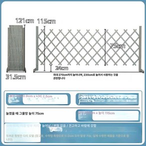 방부 목재 확장 가든 펜스 가든엣지 전원주택 세우는 울타리 컬러울타리, 대, 두꺼운형 그레이 높이121cm확장230cm