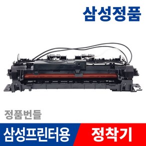 삼성 정품 정착기 번들 SL-C43x C46x C47x C48x C51x C56x W FW 라온잉크, 1개