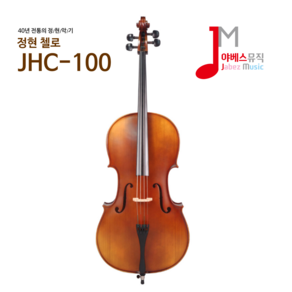 정현 첼로 100호 JHC-100, 1개