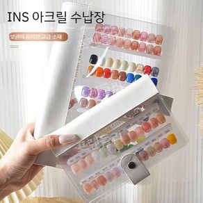 네일샵 디스플레이 차트판 네일아트 패디 전시, 투명번호스티커(1-200), 1개