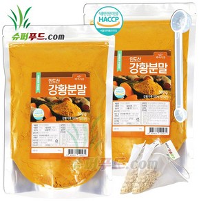 HACCP 식약처 인증 인도산 최상급 강황가루 커큐민 비타민 터마신 칼륨 강황 가루 + 슈퍼푸드.com 연자육 티백, 2세트, 500g