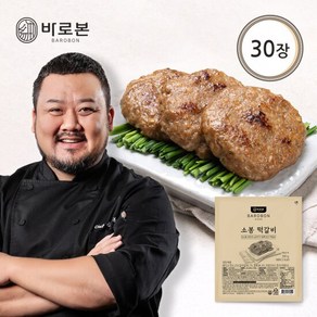 [햇살푸드] 소봉 떡갈비(80gx2장)X15팩, 15개, 160g