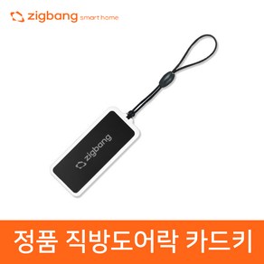 직방(구 삼성) 도어락 카드키 키태그, 고리형, 1개